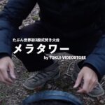 Yoshimi Tokui