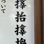 Yosuke Kubozuka
