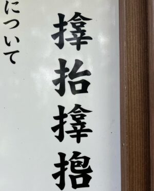 Yosuke Kubozuka Instagram - やっと辿り着けた神域⛩️

〜サムハラ神社〜奥宮と元宮

裸足で登って参拝したら
境内に薄汚れた布の袋が落ちてて、
「おーお宝入って来そう〜」
て言ってた直後に小さなクリアケースに入った神代文字のお札のようなものが小さな小屋に置いてあって、
それが袋にドンピシャのサイズだったので入れたら。
『持ってゆけ』て感じで閃きがあって、
神様からお札頂けた感じだったのよねʕ•̫͡•ʔ✨