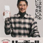 Yosuke Kubozuka