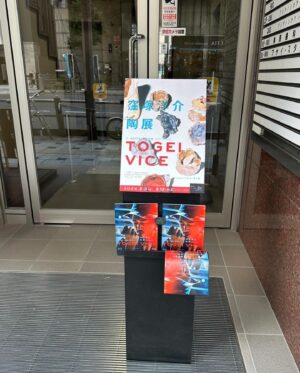 Yosuke Kubozuka Instagram - 昨日の陶展初日は関係者が驚くほどの熱気で、
"大盛況"な最高の幕開けになりました🎊
ご来場頂いた皆さん、
本当にありがとうございます😁
作品は先着販売で1/3くらいがすでに売約済みになりました。
12日までやってますので、お時間見つけて是非ご来場ください。

俺はあと1日くらいは行けるかなあ…