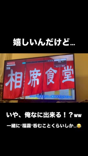 Yosuke Kubozuka Instagram - #千鳥
#大悟
#ノブ
#相席食堂