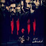 Youcef Sehairi