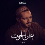 Youssef Othman