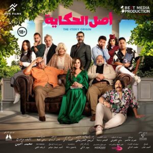 Youssef Othman Instagram - حسن عنده مشكله كبيره، مشكله ممكن تحصل لأي راجل خلته يجرب كل حاجه عشان يقدر يحلها

#أصل_الحكاية فيلم  18 بجميع دور العرض المصرية 25 يناير 
اخراج و تأليف أ/محمد أمين 
@best_media_production 

#أصل_الحكاية