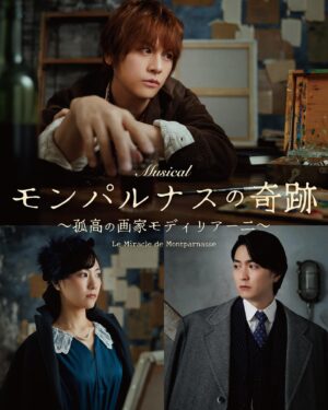 Yu Inaba Instagram - ミュージカル「モンパルナスの奇跡〜孤高の画家モディリアーニ〜」にレオポルド・ズボロフスキー役で出演します。

公演は2024年6月15日から23日までよみうり大手町ホールにて。

是非とも劇場まで足をお運びください。