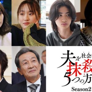 Yu Inaba Instagram - 2024年1月9日（火）
深夜24時30分〜放送
「夫を社会的に抹殺する5つの方法 Season2」
樫原虎太郎 役にて出演します。

オトサツ2是非ともごらんくださいませ。

#オトサツ2