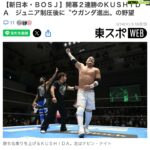 Yujiro Kushida