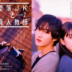 Yûka Eda Instagram - 6月18日放送ドラマ「#墜落JKと廃人教師 lessons2」のビジュアルが解禁になりました。

こちらのビジュアル撮影担当しております。

左側の俯瞰写真はハイライダーに乗って撮影しましたが、当方、高所恐怖症ゆえ撮影時の記憶がございません。

放送まであと1ヶ月！よろしくお願いいたします！