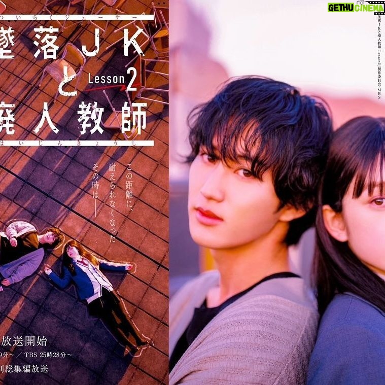 Yûka Eda - 1.1K Likes - 6月18日放送ドラマ「#墜落JKと廃人教師 lessons2」のビジュアルが解禁になりました。
こちらのビジュアル撮影担当しております。
左側の俯瞰写真はハイライダーに乗って撮影しましたが、当方、高所恐怖症ゆえ撮影時の記憶がございません。
放送まであと1ヶ月!よろしくお願いいたします!