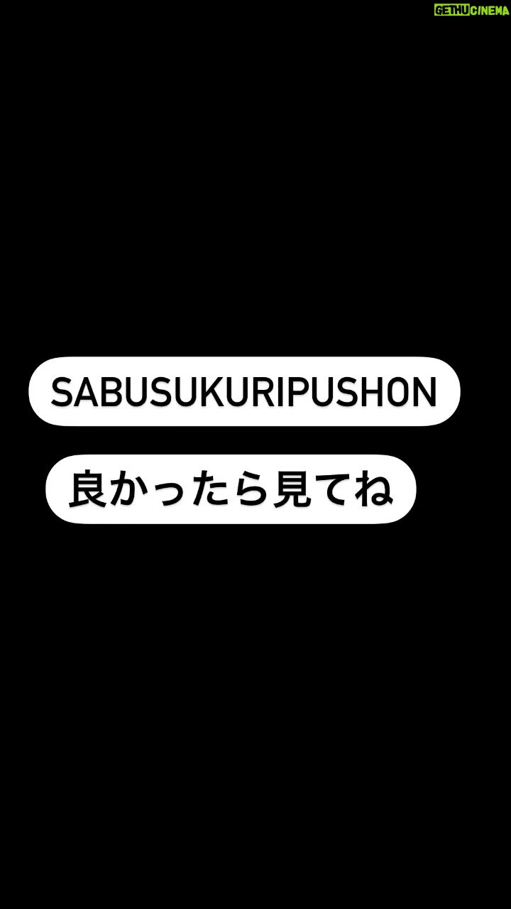 Yūka Sawachi - 1.4K Likes - Sabusukuripushon
サブスクリプションをしてます。
ファンティアもインスタも登録お願いします🙇♀️❤️