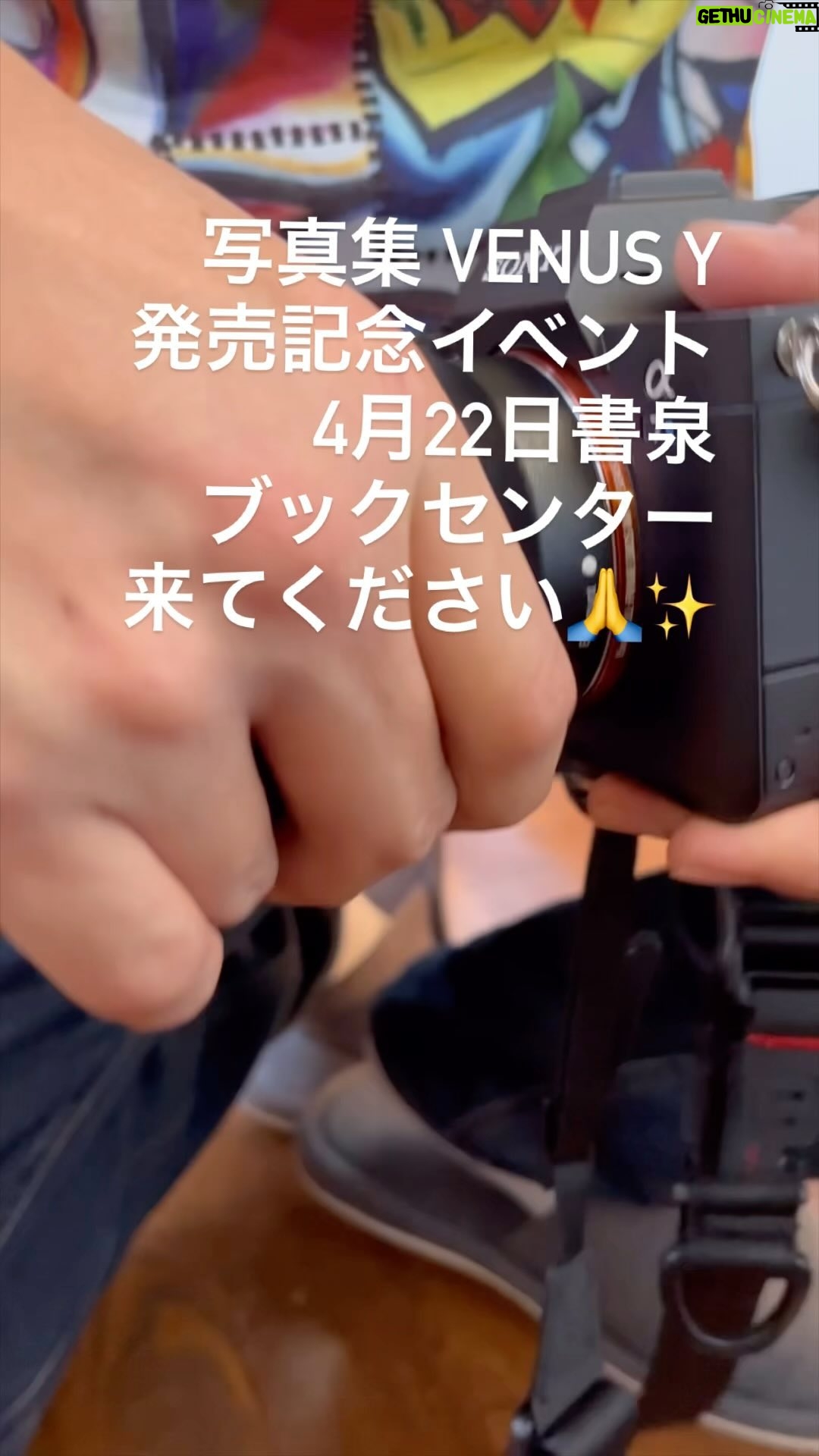 Yūka Sawachi - 1.9K Likes - 4月22日書泉ブックセンターで夕方に
トークショーがあるみたいです。
写真集の発売記念は人生初めてなの
そして、本当に凄いボリュームの最高に素敵な写真集なので、皆さまに買って貰いたいです。
宜しくお願いします🙇🙏✨