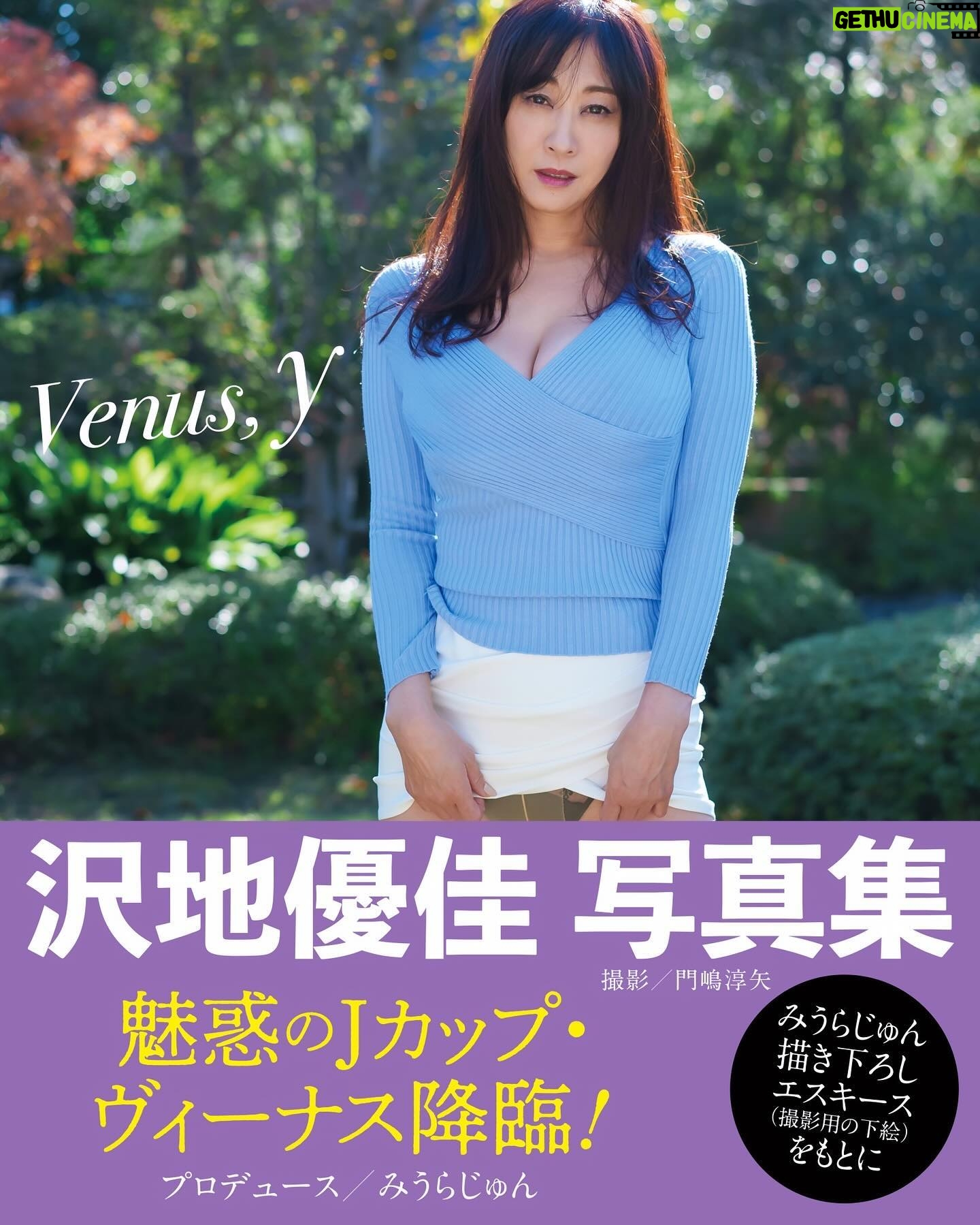 Yūka Sawachi | Gethu Cinema