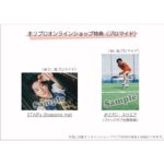 Yuki Inoue