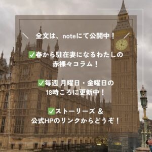 Yuki Terada Instagram - 1人で生きていけると思っていた。
1人で生きていける力を身につけ、
我が道を進んでいくことこそ、
自分の幸せなんだと思っていた。

でも気づけばわたしは、海外赴任中の夫に帯同し、
駐在妻として、ロンドンでの生活を始めようとしています。

ことが動き始めたのは、数年前。
猛烈に仕事やキャリアについて悩んでいた時期がありました。
何をしたいのか、わたしには何ができるのか、
何のために働いているのか。
何もかも、わからなくなってしまったんです。

そんな最中、突然マネージャーにこんな宣言をされたんです。

『今、あなたに必要なのは「彼氏」です。
わたしが見つけてくる。
今は仕事のマネージメントではなく、
プライベートのマネジメントをします。』

……は？（笑）

（続く）

✼••┈┈┈┈┈┈┈┈┈┈┈┈┈┈┈┈┈┈••✼

＼　全文は、noteにて公開中！　／

✅春から駐在妻になるわたしの、赤裸々コラム！
✅毎週 月曜日・金曜日の18時ころに更新中！
✅ストーリーズ ＆ 公式HPのリンクからどうぞ！

✼••┈┈┈┈┈┈┈┈┈┈┈┈┈┈┈┈┈┈••✼

#フリーランス女子 #ベンチャー女優 #駐在妻 #ロンドン