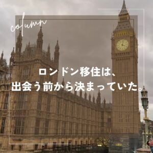 Yuki Terada Instagram - 実は、夫のロンドン赴任は、わたしが出会った当時から決まっていたんですよね。

寺田に合う人を探そうとがんばってくれていた、マネさん。インスタの投稿を見て、DMでメッセージを送ったそうなんです。

「久しぶり！　突然だけど、彼女探していたりしない？」

なんとも、唐突です（笑）　
でも、夫さんも夫さんでして。

「探してる！」
と、レスをしたらしい（笑）まあここまでならいいのですが、夫さんは、続けました。

「実は、春からロンドン赴任が決まっている。だからこちらとしては、それくらい真剣です。それでもよければ」

かなりのパワーワードであり、大問題です。
でも、マネさんの返信はこうだった。

「大丈夫！」

……おい！！！（笑）
こうしてわたしは出会った時から、むしろ出会う前から、ロンドンに付いていくことがOKになっていたんですよね（笑）

（続く）

✼••┈┈┈┈┈┈┈┈┈┈┈┈┈┈┈┈┈┈••✼

＼　全文は、noteにて公開中！　／

✅春から駐在妻になるわたしの、赤裸々コラム！
✅毎週 月曜日・金曜日の18時ころに更新中！
✅ストーリーズ ＆ 公式HPのリンクからどうぞ！

✼••┈┈┈┈┈┈┈┈┈┈┈┈┈┈┈┈┈┈••✼

#フリーランス女子 #ベンチャー女優 #駐在妻 #ロンドン