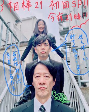 Yukiko Shinohara Instagram - 『相棒season２１』
2022年10月12日（水）２１時スタート！
よろしくお願いします😊
#相棒 #捜査一課 #テレビ朝日 #ドラマ #相棒21 #伊丹憲一 #芹沢慶二 #出雲麗音