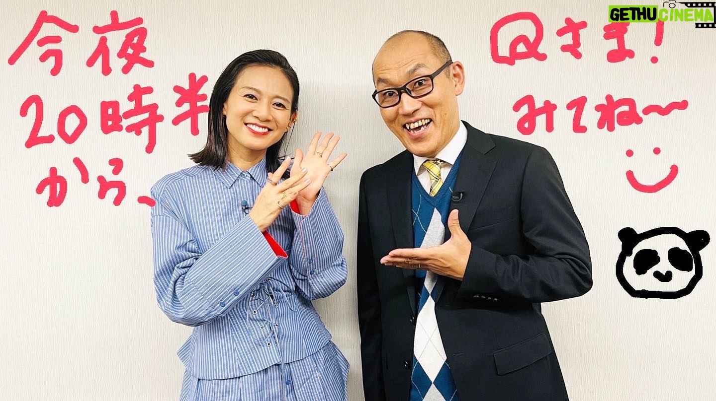 Yukiko Shinohara - 2.6K Likes - こんにちは🌰食欲の秋のマネージャーです🌵
本日(10/25 月曜日)20:30より#テレビ朝日 『Qさま!!』に篠原が#山西惇 さんと出演させていただきます❣️初のバラエティ〜!めちゃくちゃ緊張してる篠原をご覧ください!🤣 ヘアメイク#ますだかな さんスタイリスト#山本杏那 さん、素敵にしてくださっていつもありがとうございます☺️❤️
#相棒 #相棒20 #篠原ゆき子 #出雲麗音 #qさま #aibou