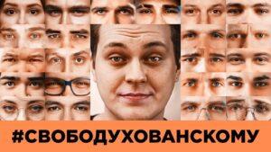 Yuriy Khovanskiy Instagram - Друзья, на канале вышел ролик в поддержку Юры при участии блогеров.
Так же огромная просьба подписать петицию о прекращении уголовного преследования по ссылке в шапке профиля.

Суд по мере пресечения состоится 29 декабря в 15.00 в Куйбышевском районном суде. Вся оперативная информация публикуется здесь: 

https://t.me/mariianel

Распространите данное сообщение! 

Спасибо!

#СвободуХованскому