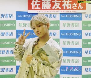 Yusuke Sato Instagram - さあ、週末は皆さん
何して過ごしてるのかな？

名古屋での写真集イベントも
無事終了‼️

名古屋に来れてよかったよ、、
ありがとうございました🙏✨

次は9月4日の
大阪心斎橋でイベントです！

大阪が1番人が多いんですが
なんとか当日券も
出してもらえると思うので
遊びに来てください👍🔥

ということで、私は東京に戻って
ゆっくり休みたいと思います😂

たくさんコメント待ってるよー