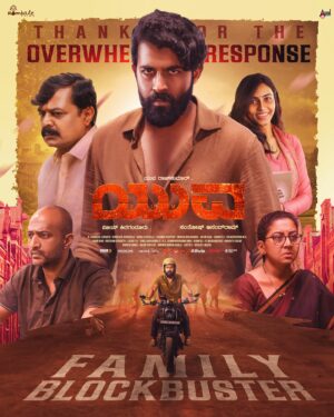 Yuva Rajkumar Instagram - The rage of #YUVA continues at the Box Office ⚡️

Power-packed family entertainer ~ #BlockbusterYUVA running successfully in cinemas near you! 

@santhosh_ananddram @yuva_rajkumar @vkiragandur @hombalefilms @hombalegroup @chaluvegowda @sapthami_gowda @b_ajaneesh @vishwaskashyap_nepathya @shreeshakuduvalli #AshikKusugolli #Arjun @aanandaaudio @yuvathefilm