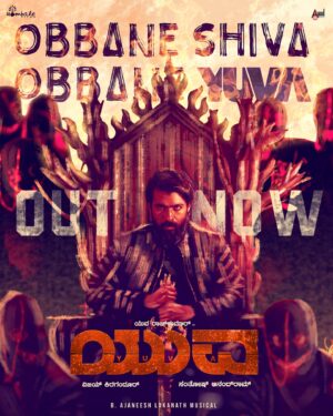 Yuva Rajkumar Instagram - ಸುಮ್ನೆ ಬಂದೋನಲ್ಲ ಸುಮ್ನೆ ಹೋಗೋನಲ್ಲ ಸುಮ್ನೆ ಕೂರೋದಿಲ್ಲ ರಾಜ…💥

Presenting the First Single from #YUVA ~ #ObbaneShivaObbaneYuva Lyrical Video out now! 

▶️ https://youtu.be/wO0UK54nQ-I

@santhosh_ananddram @yuva_rajkumar @vkiragandur @hombalefilms @hombalegroup @chaluvegowda @sapthami_gowda @b_ajaneesh #VishwasKashyap @shreeshakuduvalli #AshikKusugolli #Arjun @yogigraj @nakash_aziz @mohanbajarangi @aanandaaudio @yuvathefilm