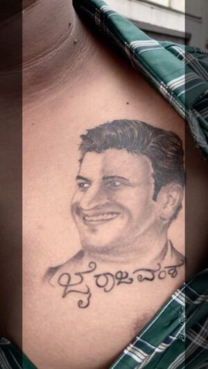 Yuva Rajkumar Instagram - POWER LIVES ON…
ಈ ಪ್ರೀತಿಯನ್ನು ಪದಗಳ ಮೂಲಕ ವಿವರಿಸಲು ಸಾಧ್ಯವಿಲ್ಲ… 🙏🏼

ನಿಮ್ಮ ಟ್ಯಾಟೂ ಚಿತ್ರಗಳನ್ನು DM ಮಾಡಿ .. I am waiting .. 

#puneethrajkumar #powerstar #appu #appuforever #yuvarajkumar #yuva