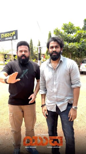 Yuva Rajkumar Instagram - ಹೊಸಪೇಟೆಯಲ್ಲಿ ಯುವ ಸಂಭ್ರಮ 
ನಾಳೆ ಸಂಜೆ 7:00pm

ಹರಸಿ ಆಶೀರ್ವದಿಸಿ ♥️🙏🏻

Yuva Pre-Release Event at Hospete 
#YUVA hits cinemas this 𝐌𝐚𝐫𝐜𝐡 𝟐𝟗𝐭𝐡 ⚡️

@santhosh_ananddram  @vkiragandur @hombalefilms @hombalegroup @chaluvegowda @sapthami_gowda @b_ajaneesh @vishwaskashyap_nepathya @shreeshakuduvalli #AshikKusugolli #Arjun @yogigraj @aanandaaudio @yuvathefilm #YuvaOnMarch29th
#yuvathefilm #Yuva #Yuvarajkumar #santhoshAnanddram
