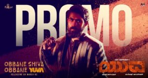 Yuva Rajkumar Instagram - Unleashing the rage of #YUVA 💥
The First Single #ObbaneShivaObbaneYuva out Tomorrow!

Join us for the Song Launch Event at Chamarajanagar Temple Ground. 

@santhosh_ananddram @yuva_rajkumar @vkiragandur @hombalefilms @hombalegroup @chaluvegowda @sapthami_gowda @b_ajaneesh #VishwasKashyap @shreeshakuduvalli #AshikKusugolli #Arjun @yogigraj @mohanbajarangi @aanandaaudio @yuvathefilm