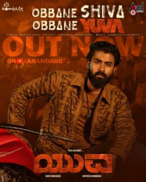 Yuva Rajkumar Instagram - Ignite the POWER within 🔥
The fiery video song of #ObbaneShivaObbaneYuva out now⚡️

- https://youtu.be/ERubGnksxpI

#BlockbusterYUVA #YUVA @santhosh_ananddram @yuva_rajkumar @vkiragandur @hombalefilms @hombalegroup @chaluvegowda @sapthami_gowda @b_ajaneesh #VishwasKashyap @shreeshakuduvalli #AshikKusugolli #Arjun @yogigraj @nakash_aziz @mohanbajarangi @aanandaaudio @yuvathefilm