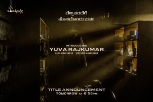 Yuva Rajkumar Instagram - ನಾಳೆ ಸಂಜೆ 6:55 ಕ್ಕೆ

Stay tuned for Title Launch at 6:55 PM tomorrow.

@santhosh_ananddram @vkiragandur @hombalefilms @yogigraj