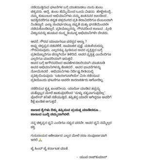Yuva Rajkumar Instagram - 🙏🏻
