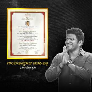 Yuva Rajkumar Instagram - ಮೈಸೂರು ವಿಶ್ವವಿದ್ಯಾನಿಲಯದಿಂದ ಅಪ್ಪು ಚಿಕಪ್ಪ ಅವರಿಗೆ ಗೌರವ ಡಾಕ್ಟರೇಟ್ ಪದವಿ ಪ್ರದಾನ ಮಾಡಲಾಯಿತು. ಧನ್ಯವಾದಗಳು. 🙏
Appu chikappa was awarded a doctorate by the University of Mysore.
Thank you for this honor.
22-03-2022