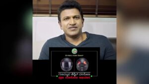 Yuva Rajkumar Instagram - ಗುಣಮಟ್ಟದ ಹೆಲ್ಮೆಟ್ ಧರಿಸೋಣ ಪ್ರಾಣ ಉಳಿಸೋಣ ಅಭಿಯಾನ.
ಮೋಟಾರ್ ಬೈಕ್ ಸವಾರರು ಗುಣಮಟ್ಟದ ಹೆಲ್ಮೆಟ್ ಧರಿಸಿರಿ ಹಾಗೂ ಜಾಗರೂಕತೆಯಿಂದ ವಾಹನ ಚಲಾಯಿಸಿರಿ.ಸದಾ ಸಂಚಾರ ನಿಯಮ ಪಾಲಿಸಿ ಸುರಕ್ಷಿತವಾಗಿರಿ.

#BTPAwareness #WearHelmet #BengaluruTrafficPolice