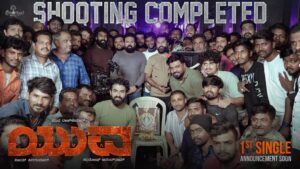 Yuva Rajkumar Instagram - Action on the sets comes to a halt, it’s a WRAP for the shoot of #YUVA 💥🎬

First Single announcement 🔜

@santhosh_ananddram @yuva_rajkumar @vkiragandur @hombalefilms @hombalegroup @chaluvegowda @sapthami_gowda @b_ajaneesh #VishwasKashyap @shreeshakuduvalli #AshikKusugolli #Arjun @yogigraj @yuvathefilm #YuvaOnMar29