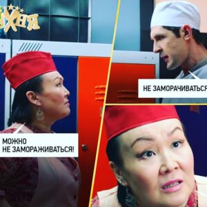 Zhanyl Asanbekova Instagram - Урраааа! Сегодня юбилей! 10 лет назад была премьера сериала Кухня! Поздравляю всех кто участвовал в этом проекте! ❤️❤️❤️#Айнура 🥰