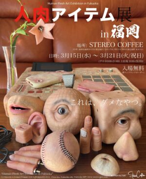 doooo Instagram - 「人肉アイテム展 in 福岡」presented by STEREO COFFEE & MOTHER FACTORY

会場: STEREO COFFEE (住所: 福岡県福岡市中央区渡辺通3丁目8-3 渡辺通駅 徒歩3分)

日時:
2023年3月15日(水) 〜2023年3月21日(火/祝日)
(平日10:00〜21:00 土日祝 9:00〜21:00)

入場無料 (ワンドリンクオーダー制)

「Human Flesh Art Exhibition in Fukuoka」
3.15(wed)~3.21(tue)
3-1-3, Watanabe-dori, Chuo-ku, Fukuoka-shi, Fukuoka
Entrance Free
HP: www.stereo.jpn.com Tel: 092-231-8854