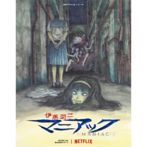 doooo Instagram - 🤝 Junji Ito & Tomie

"Tomie's Human Flesh Items" will be released on December 26 at DAIKANYAMA TSUTAYA BOOKS.
And Junji Ito Maniac: Japanese Tales of the Macabre will debut on Netflix in January 19, 2023!!

富江の人肉アイテム作りました
🤝 伊藤潤二先生 & 富江