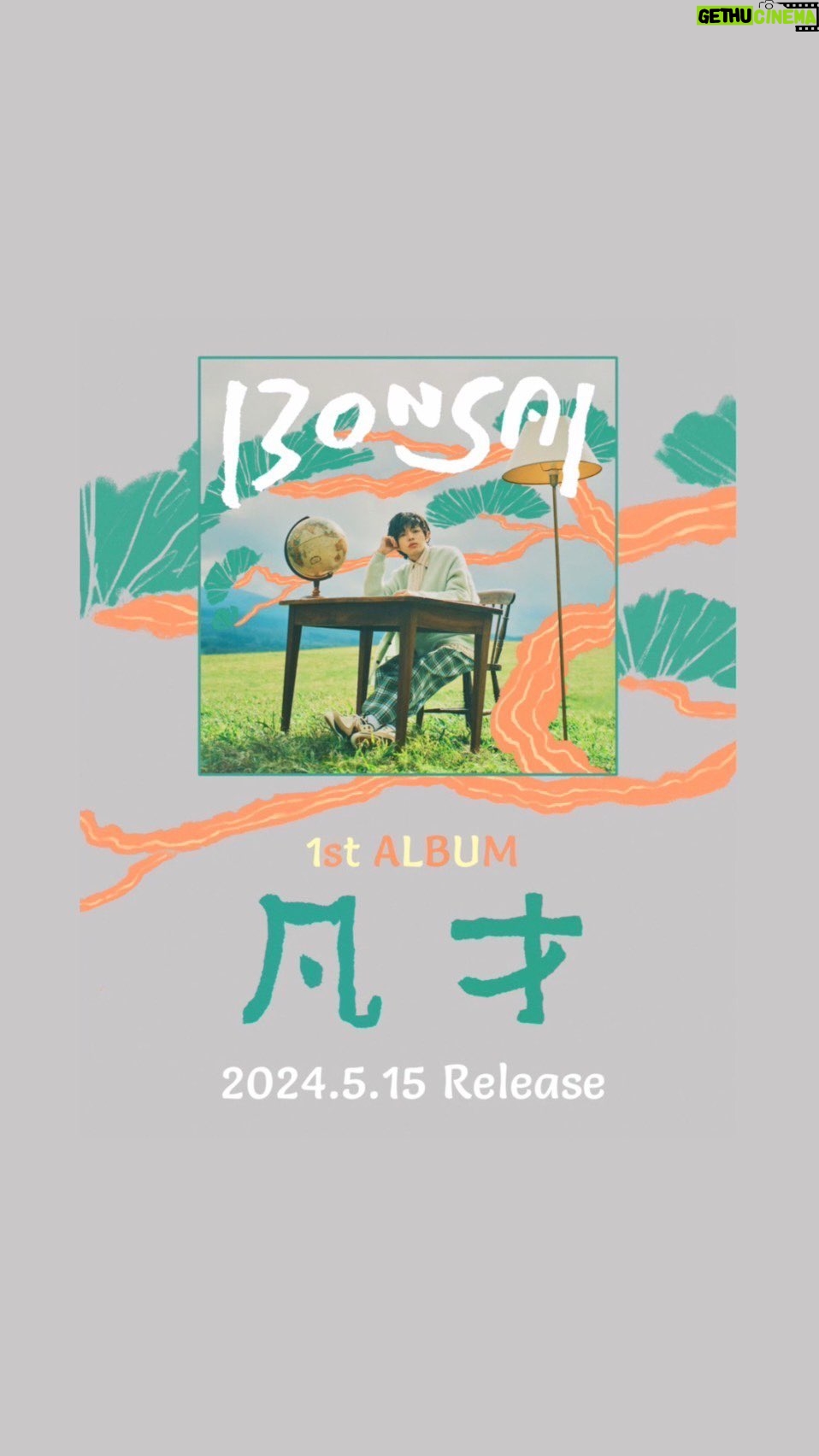 imase - 51.5K Likes - 初のCDアルバム imase 1st Album『凡才』5/15(水)にリリースするぜいっ!!今日から予約もできます🕺
#imase凡才🪴