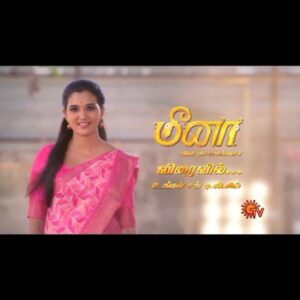 indhu chowdhary Instagram - Finally here comes the promo of my new project @suntv 's  brand new serial MEENA,  where i will be playing the Title role 🥰 

Big Thanks to my Producer @sathyajyothifilms Mrs. Selvi Thygarajan ma'am for trusting me with 'Meena' character ❤️ And Very Grateful to @sunnetwork_off for giving me this beautiful opportunity✨

Excited to meet you all through MEENA... I hope you give the same love and support to Meena as you have given to me as Shillu Chellam 🥰

#suntv#sunnetwork#meena#satyjothifilms#sunkudumbam#newproject#varugiralmeena