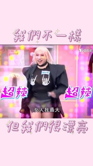 kuakua Instagram - 謝謝「女人我最大」讓我們說說話！這次來分享不一樣的女孩們！LGBTQ❤️🧡💛💚💙💜

謝謝兩位姊姊我愛你們  @hsinmei_lan  心湄姐、彩樺姐，大家真的要去看這一集！！

現在的環境蠻多人對每個人都很尊重🫡，不敢說有多包容，但至少我們是可以聆聽每個族群的聲音！

你可以不喜歡，但不代表可以不尊重，很開心這次「女人我最大」找到不一樣的代表，不是只有大家看到的「異性戀」、「同性戀」這次為大家分享很多不一樣的愛情！

連我自己都還在學習不一樣的愛情類別，所以不要當個不了解就排斥的人，當個「了解別人」或許「不用感同深受」也是很棒的尊重🫡

#lgbt💛💙💙🏳️‍🌈🇨🇴💗 #彩虹