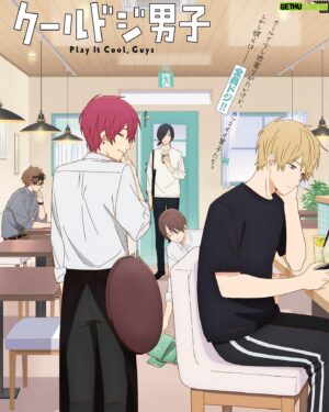syudou Instagram - TVアニメ「クールドジ男子」の第2クールのOPを担当させて頂く事になりました！
「笑うな！」という楽曲で、友人のすりぃ(@iii0303iii3)の力を借りこれまでで1番ポップな楽曲になりました。予告編とかで曲の一部が聴けるのでチェックしてね🔥