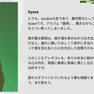 syudou Instagram - アルバムについて色んな方からコメント頂きました！

・粗品さん(@soshina9)
・野田さん
・Ayase(@ayase_0404)
・不破さん
・須田さん(@balloon0120)
・すりぃ(@iii0303iii3)
・ツミキ(@_23ki_)
・戸谷くん

皆様ありがとうございます🙏