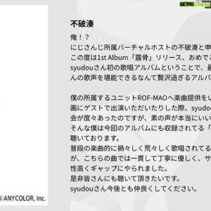 syudou Instagram - アルバムについて色んな方からコメント頂きました！

・粗品さん(@soshina9)
・野田さん
・Ayase(@ayase_0404)
・不破さん
・須田さん(@balloon0120)
・すりぃ(@iii0303iii3)
・ツミキ(@_23ki_)
・戸谷くん

皆様ありがとうございます🙏