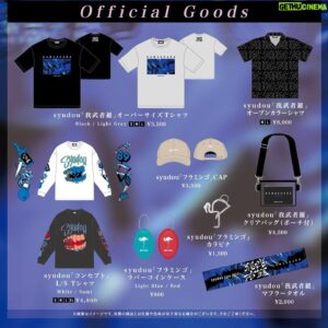 syudou Instagram - 4/8(土)syudou Live 2023「我武者羅」official goods解禁
なんかイケイケじゃないか⁉︎