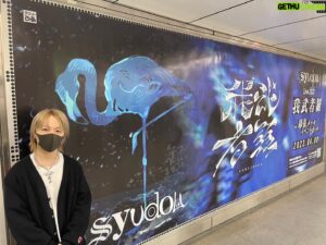 syudou Instagram - 渋谷の広告見てきました〜🔥