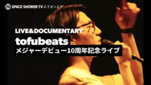 tofubeats Instagram - 1/23にSSTVさんで昨年のメジャーデビュー10周年ライブの様子が放映されます！豪華ゲストを迎えて楽しい一晩になりました。

’13年11月にEP「Don’t Stop The Music」でデビュー以来、ミュージシャン・プロデューサーとして活躍するtofubeatsが、10周年を記念したワンマンライブを東京・恵比寿The Garden Hallで開催。多彩かつ豪華なゲストが集結して行われたこのライブの模様をスペシャTVにてオンエア！
tofubeats自身の33歳の誕生日も重なり、会場全体がピースフルな祝福ムードに包まれたこの日。その舞台裏の様子や、ゲスト参加アーティストからのコメントなども交えて、この濃密なライブイベントをまとめた特別番組をどうぞお楽しみに！

出演：tofubeats
ゲストアーティスト：新井ひとみ、okadada、オノマトペ大臣、KEIJU、Kotetsu Shoichiro、STUTS、中村佳穂、Neibiss、NOA、VaVa、BONNIE PINK

◆スペースシャワーTV
番組タイトル：tofubeats メジャー・デビュー10周年記念ライブ
放送日：2024/1/23(火)22:00～23:00
番組HP：https://tv.spaceshower.jp/p/00088048/