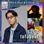 tofubeats