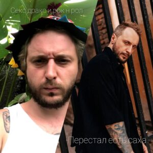 Андрей Старый Instagram - Лучше бы я умер вчера….
Ну что мой маленький друг, вот и наступило воскресенье. Я уверен в том, что вчера было очень весело! Весело настолько, что в голове помимо адского звона, в истерии бьётся одна единственная мысль: "все, ни капли в рот, ни сантиметра в жопу! Я больше не пью!" 🙅🏽‍♂️
Если у тебя так, то ставь в коменты #божепочемуяжив, ну либо  , если совсем плохо 🤕
Но давайте вернёмся к нашему состоянию. Сразу скажу, что я ловил себя на этой мысли не одну сотню раз. И даже ни один раз пытался воплотить её в жизнь, но каждый раз безуспешно. 
Очень странно, что мы так редко слушаем свою рациональную часть. Точнее мы говорим: да, я согласен. Но ровно до тех пор,  пока нас не отпустит и не станет легче. Ну а затем в новый вертеп. На самом деле кредит на все будет заебись, если посмотреть сейчас со своей колокольни, огромен и долгосрочен. Но это все же кредит…. По которому тебе придётся заплатить ☠️
Но это потом, а сейчас мы бессмертны! 
...Трам пам пампам...
Последнее время мне часто задают вопрос, что я получал от употребления и бесконечного бухания… какие эмоции? И если честно, я не знаю что ответить…. У меня правда нет ответа на этот вопрос… может, я что то хотел спрятать или компенсировать? Я хотел казаться лучше и сильнее? Может я пытался от чего то убежать?.......😵‍💫
Конечно это все и имеет место быть… но если честно, сейчас это для меня уже звучит как оправдание своим слабостям, своим порокам, своей глупости….
Ну и бонусом к осознаю что ты еблан вселенских масштабов, ты получаешь после многих лет куража расшатанную в пизду нервную систему, убитую память, панички, адскую рассеянность, депрессию что ещё чуть чуть и ты залезешь в петлю, боязнь людей, упавшую в ноль когнитивку, чернейшую злобу, параноидальность…. И вишенка на этом торте, под названием скатившися жизнь, счета из клиник с кучей нулей.
а теперь о главном, потому как все это была лирика. Запомни две важные вещи,  мой мальчик. Первое, острые крылышки или бигтейсти реально помогают с утра после адской тусовки. Если ты ещё сюда добавишь здоровый трах, то вообще будет отлично. И второе, никогда не лечись косяками или дорожкой! Да, способ отличный, но это прямая к вратам ада💀
Всем здоровья и п.с