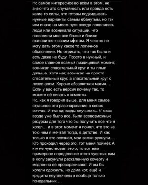 Андрей Старый Instagram - КУДА ПРИВОДЯТ МЕЧТЫ?
(Внимание длинно пост)
Нам всем, без исключения, свойственно мечтать. Мы все строим в голове огромные замки из сахарной ваты и мармелада. Кто то грезит о несметных богатствах, кто то о великой силе, а кто то просто о пипеске в 24 см зимой в проруби. Короче, мы все о чем то мечтаем…. Но далеко не всем нашем мечтам суждено сбыться… для большинства из нас, грёз так и останутся грезами и в итоге лягут ровным ковром грусти и сожаления… но наверное самое страшное, это однажды разочароваться в своих мечтах…
Сегодня мне 37, и сколько себя помню я все время мечтал. Я с самого детства мечтал о том как буду выступать на сцене и стану известным. Я помню как маленький скакал перед зеркалом с расческой в руках под песни Queen и представлял себя Фредди Меркьюри. Если честно я все детство только и думал о том как я буду рок звездой. И в итоге эти детские мечты настолько сильно пустили корни во мне, что с возрастом это уже стало целью…. Целью что поглотила меня полностью и без остатка…. Цель медленно, но верно превращалась в религию с своим божеством и своими жертвоприношениями. 
-Когда ты во что то слепо веришь, то ты готов ради этого жертвовать всем. 
И я это делал. Если честно, за ряд совершенных мною тогда поступков, я до сих пор себя чувствую конченой мразью...Но что сделано то сделано….как говорится: кто вспомнит о былом, тому вилкой в оба глаза! 
Ph:@pmackarov